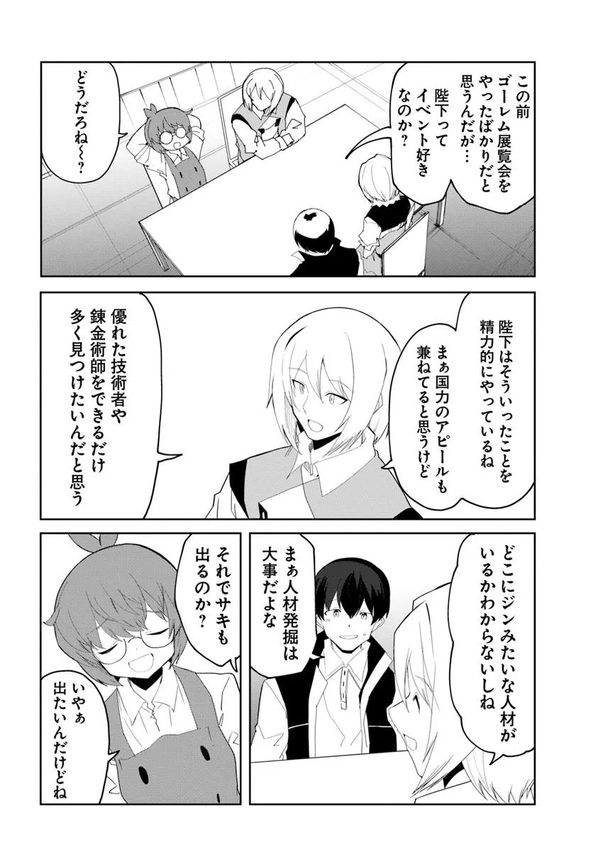 Magi Craft Meister Chap 67 - Next Chap 68