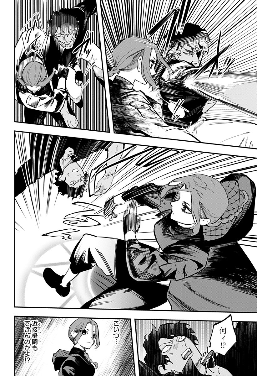 魔法少女と麻薬戦争  Chap 13 - Next Chap 14