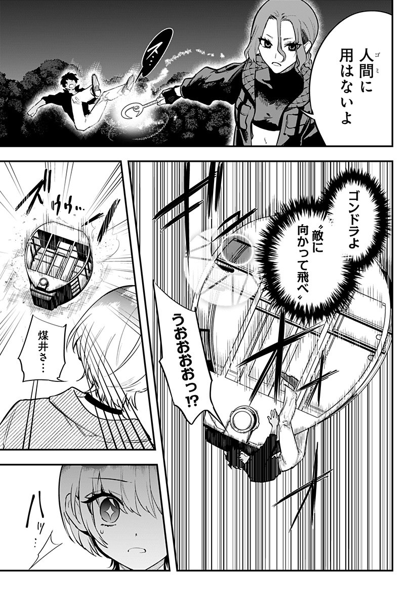 魔法少女と麻薬戦争  Chap 13 - Next Chap 14