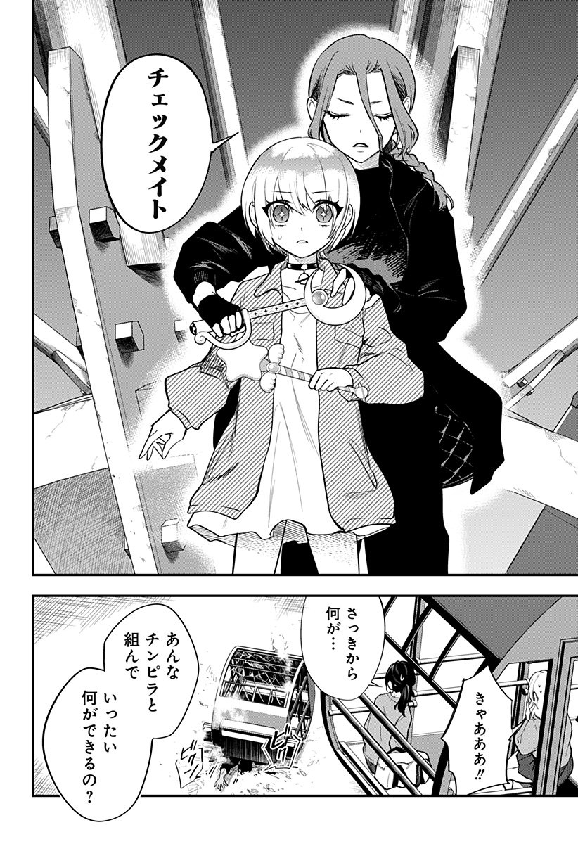 魔法少女と麻薬戦争  Chap 13 - Next Chap 14