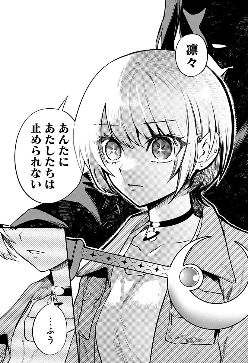 魔法少女と麻薬戦争  Chap 13 - Next Chap 14