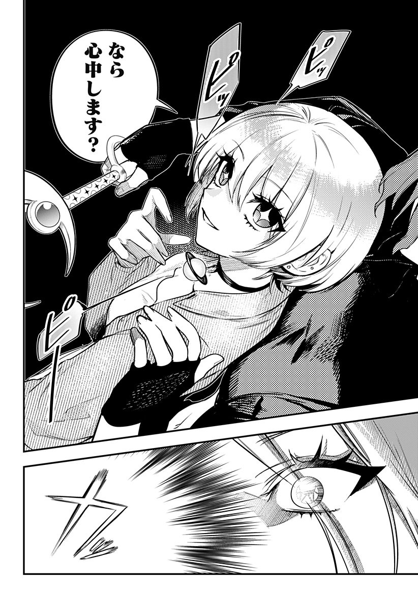 魔法少女と麻薬戦争  Chap 13 - Next Chap 14