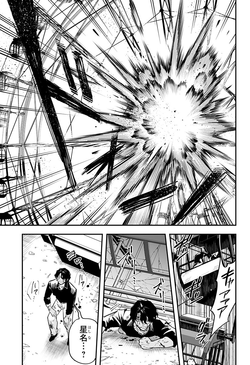 魔法少女と麻薬戦争  Chap 13 - Next Chap 14