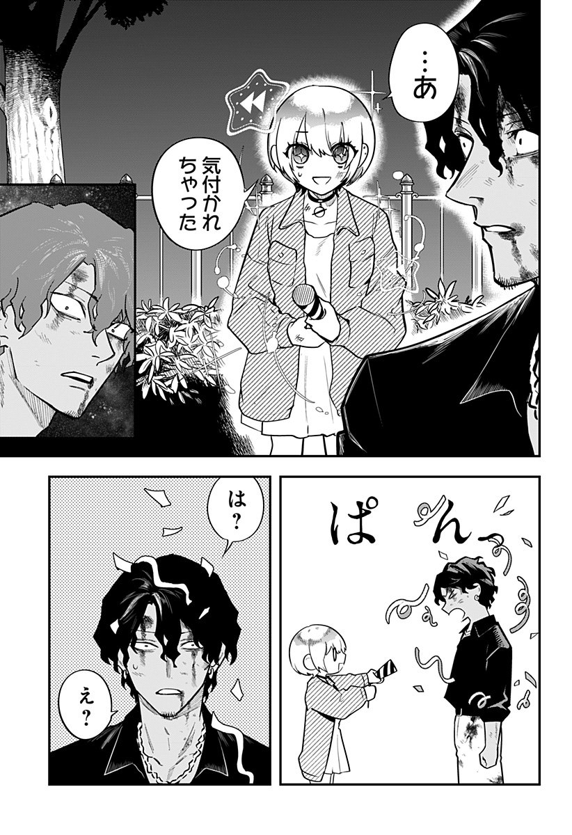 魔法少女と麻薬戦争  Chap 13 - Next Chap 14