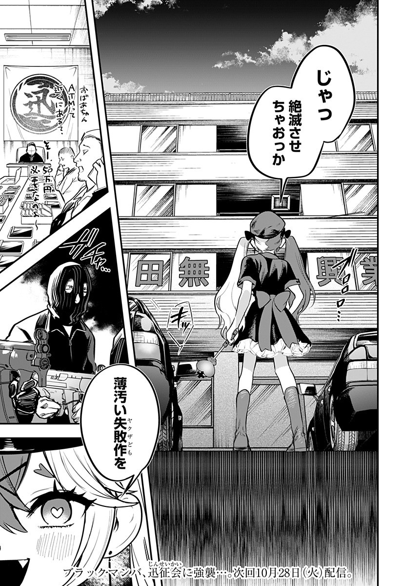 魔法少女と麻薬戦争  Chap 13 - Next Chap 14