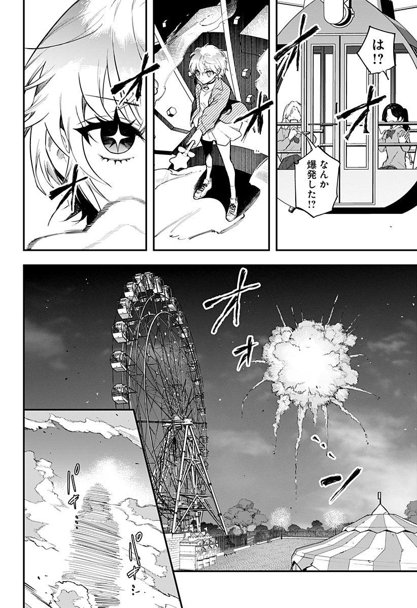 魔法少女と麻薬戦争  Chap 13 - Next Chap 14