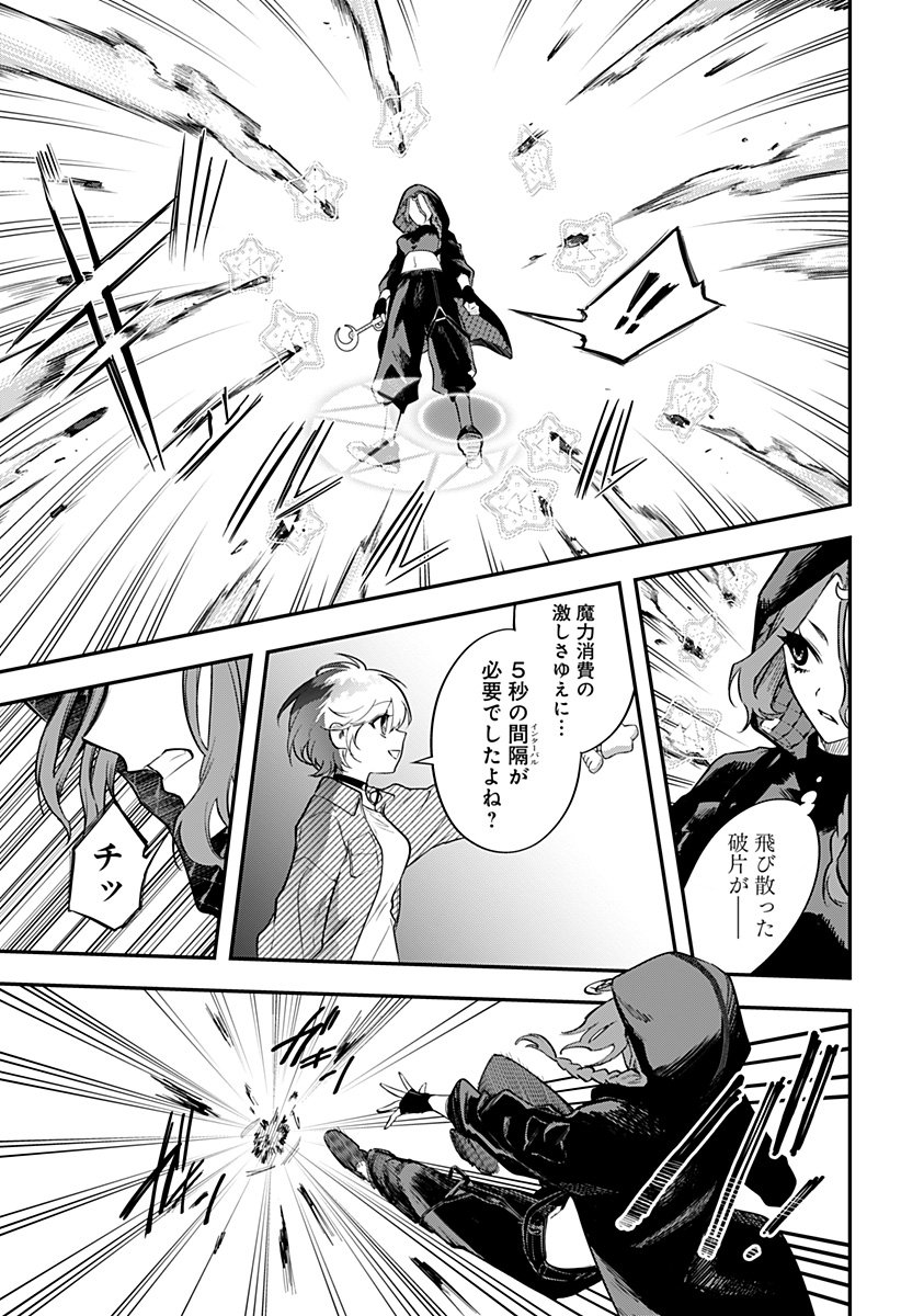 魔法少女と麻薬戦争  Chap 13 - Next Chap 14