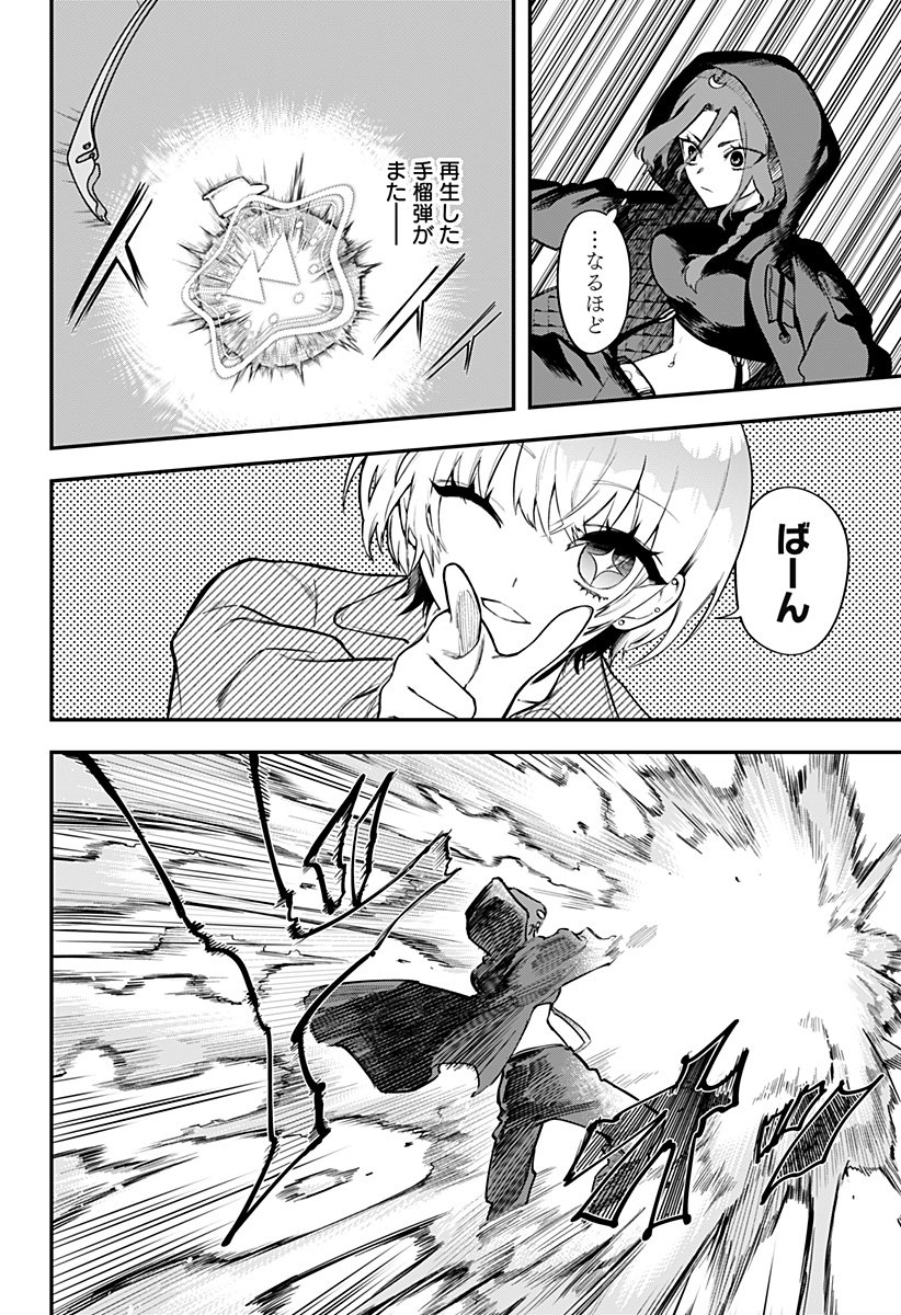 魔法少女と麻薬戦争  Chap 13 - Next Chap 14