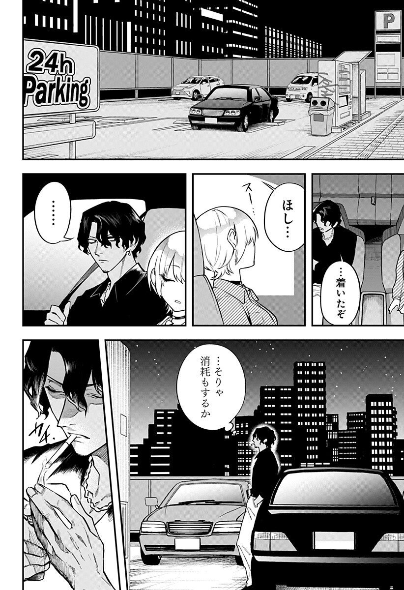 魔法少女と麻薬戦争  Chap 14 - Next Chap 15