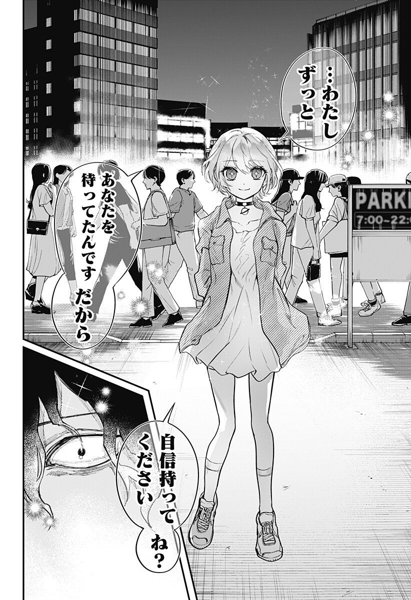 魔法少女と麻薬戦争  Chap 14 - Next Chap 15