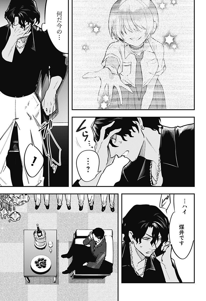 魔法少女と麻薬戦争  Chap 14 - Next Chap 15