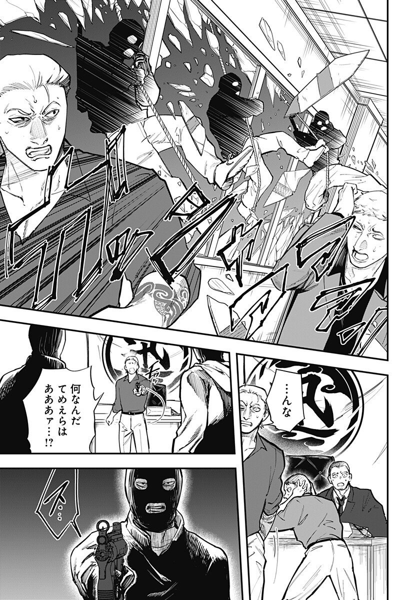 魔法少女と麻薬戦争  Chap 14 - Next Chap 15