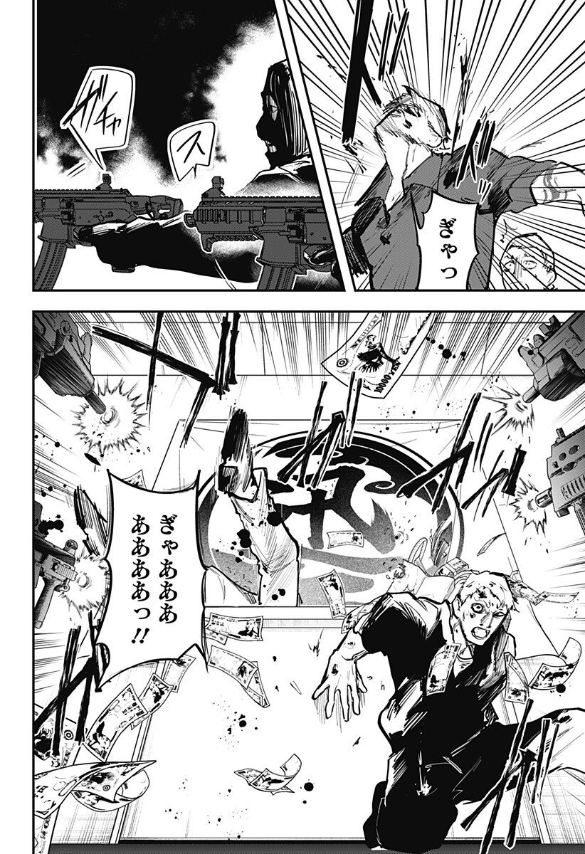 魔法少女と麻薬戦争  Chap 14 - Next Chap 15