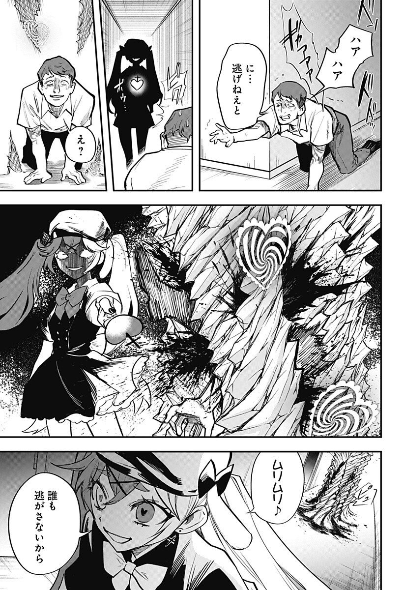 魔法少女と麻薬戦争  Chap 14 - Next Chap 15