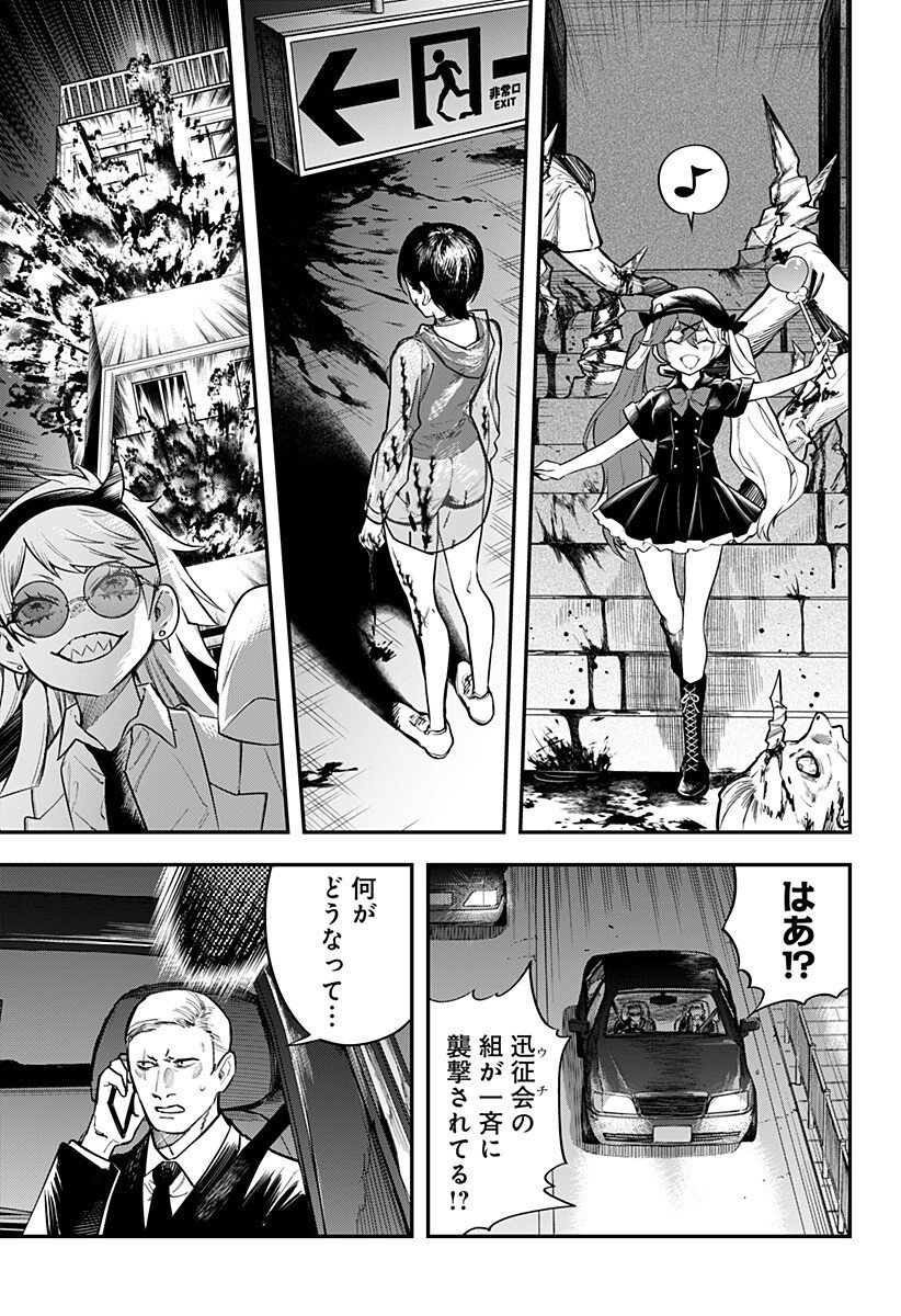 魔法少女と麻薬戦争  Chap 14 - Next Chap 15