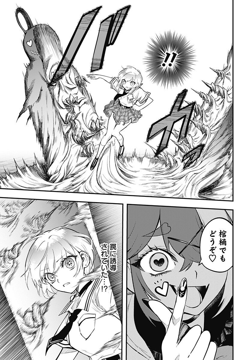 魔法少女と麻薬戦争 Chap 16 - Next Chap 17