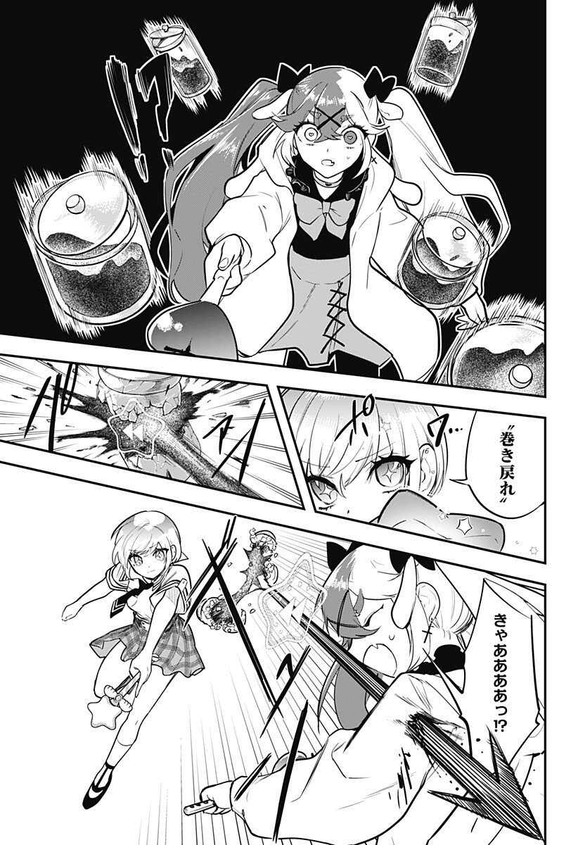 魔法少女と麻薬戦争 Chap 16 - Next Chap 17