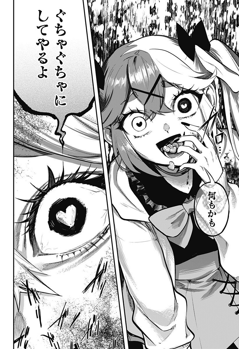 魔法少女と麻薬戦争 Chap 16 - Next Chap 17