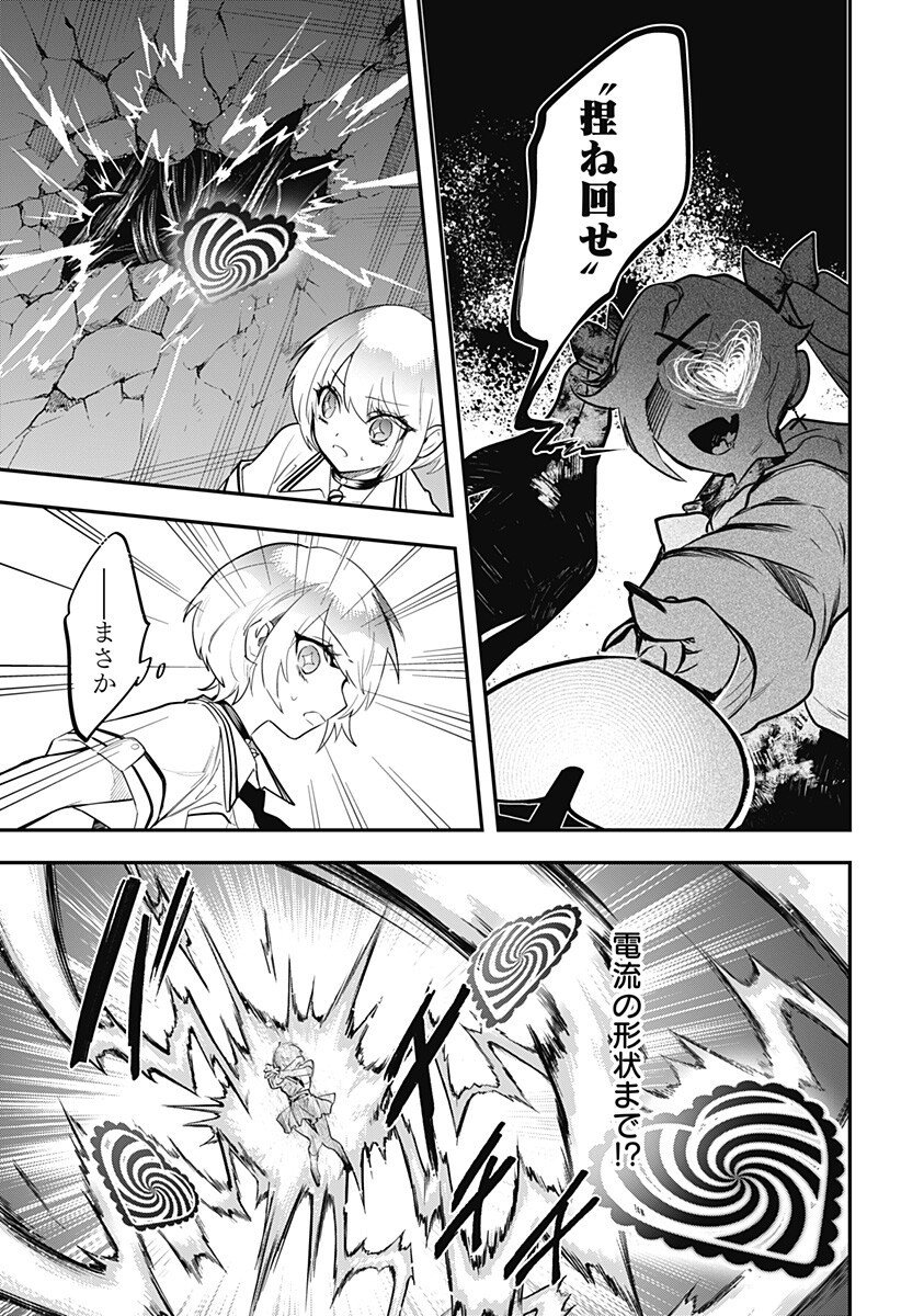 魔法少女と麻薬戦争 Chap 16 - Next Chap 17