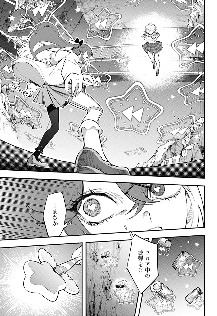 魔法少女と麻薬戦争 Chap 17 - Next Chap 18