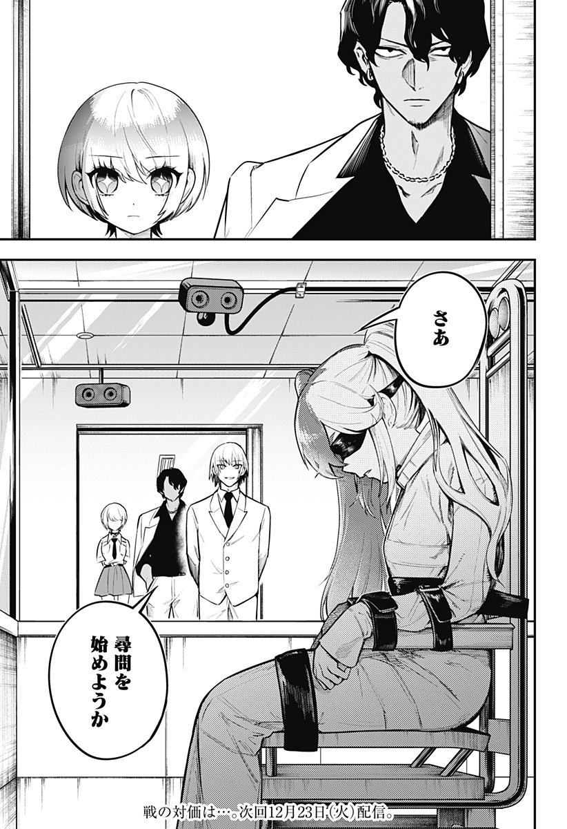 魔法少女と麻薬戦争 Chap 17 - Next Chap 18