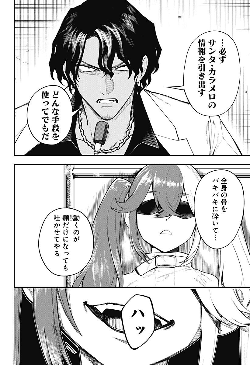 魔法少女と麻薬戦争  Chap 18 - Next Chap 19