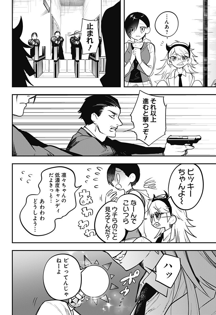 魔法少女と麻薬戦争  Chap 18 - Next Chap 19