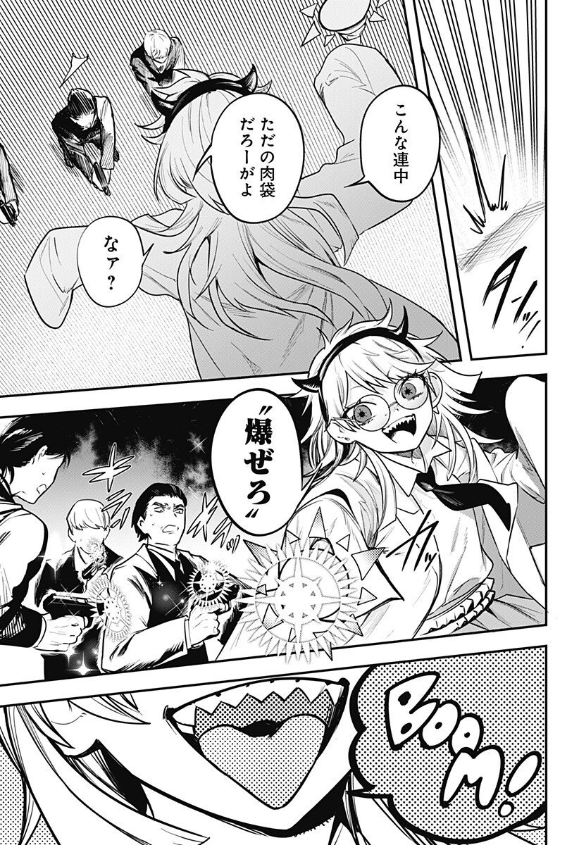 魔法少女と麻薬戦争  Chap 18 - Next Chap 19