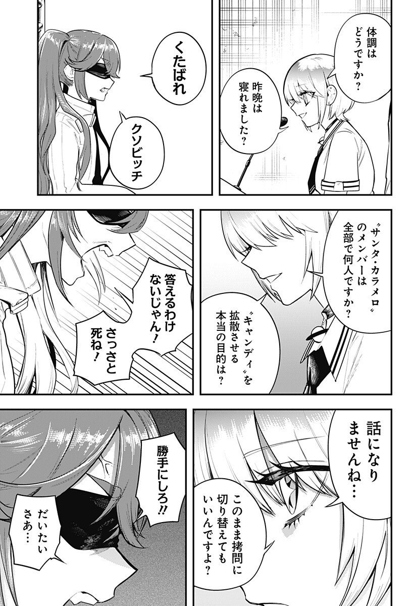 魔法少女と麻薬戦争  Chap 18 - Next Chap 19