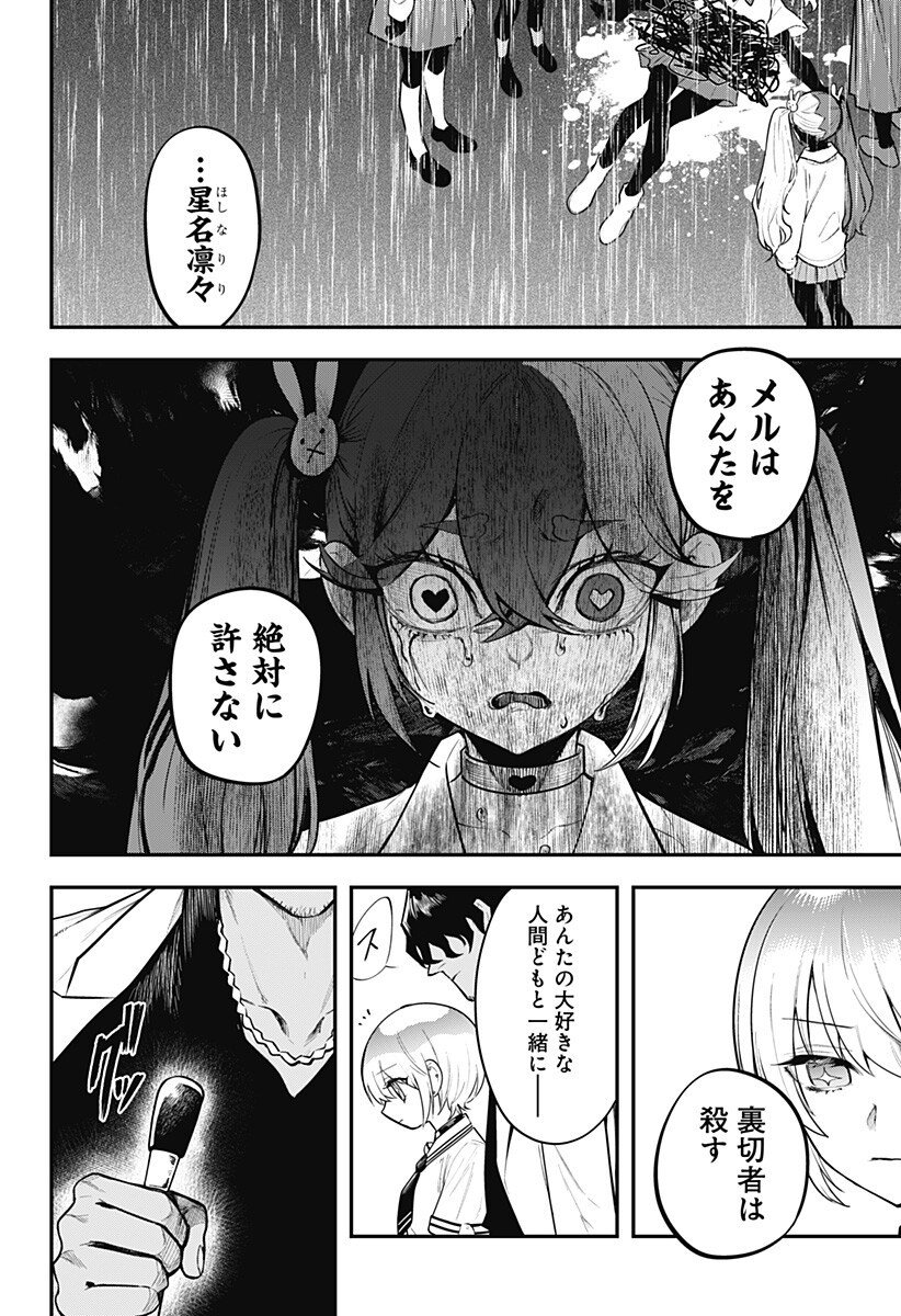 魔法少女と麻薬戦争  Chap 18 - Next Chap 19