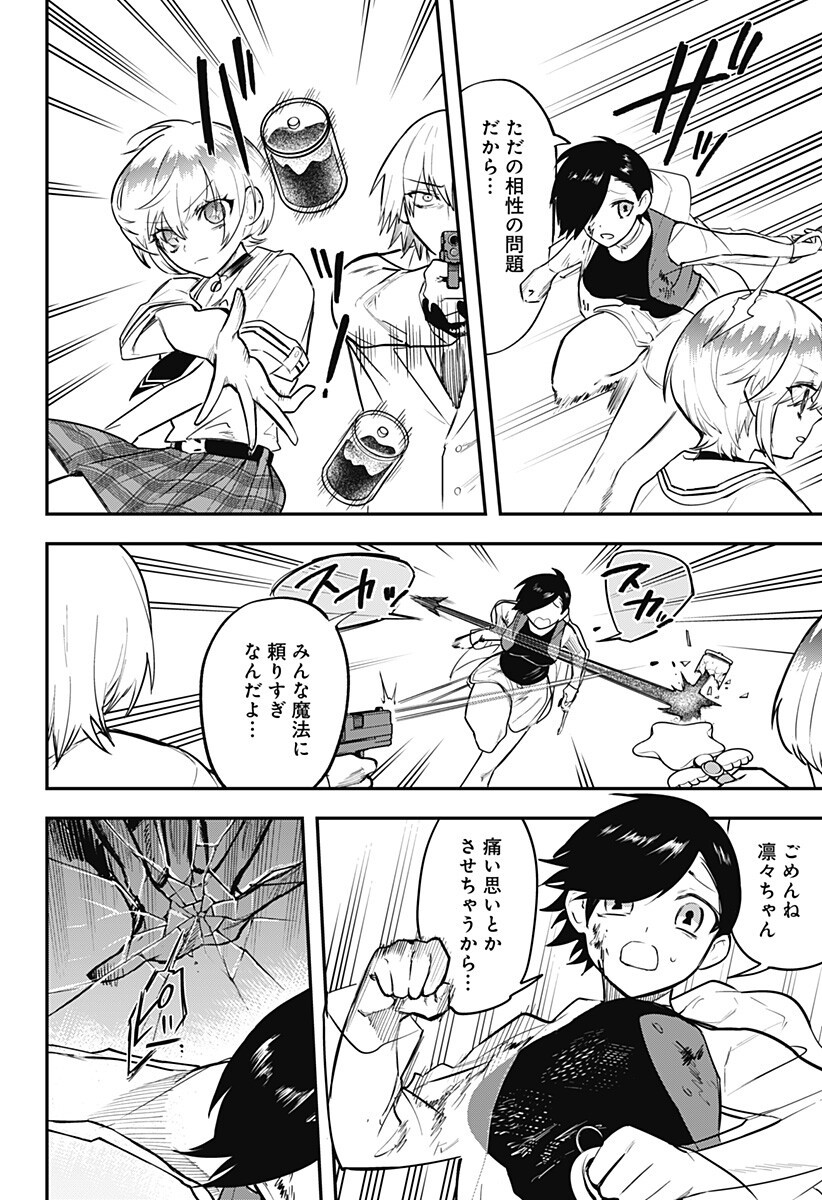 魔法少女と麻薬戦争  Chap 19 - Next Chap 20