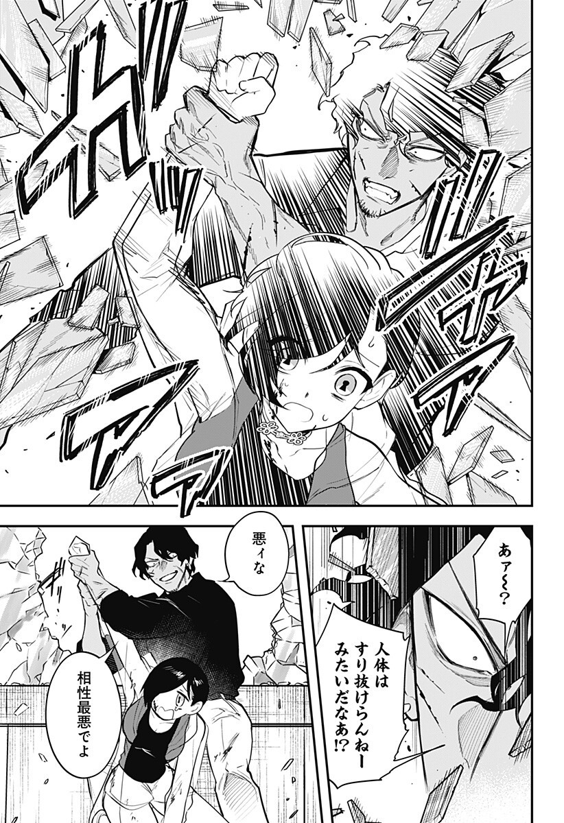 魔法少女と麻薬戦争  Chap 19 - Next Chap 20