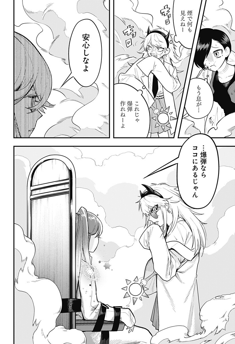 魔法少女と麻薬戦争  Chap 19 - Next Chap 20