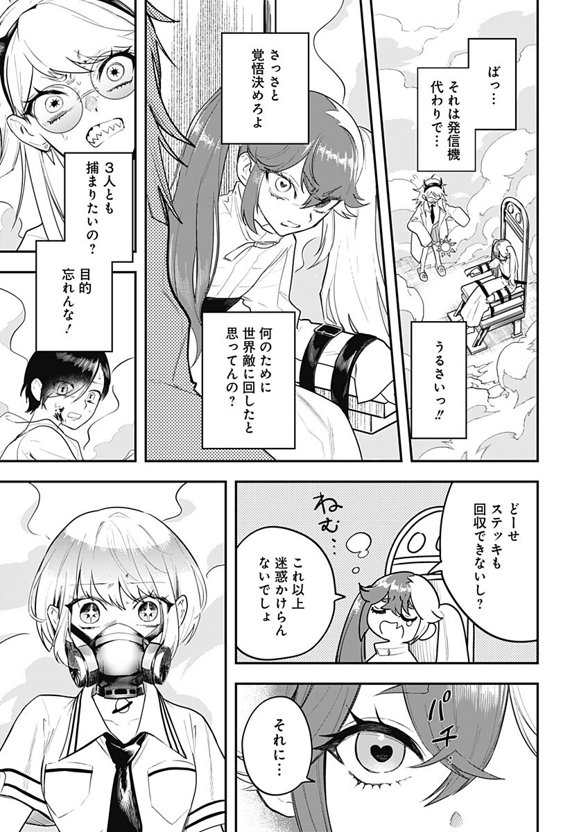 魔法少女と麻薬戦争  Chap 19 - Next Chap 20