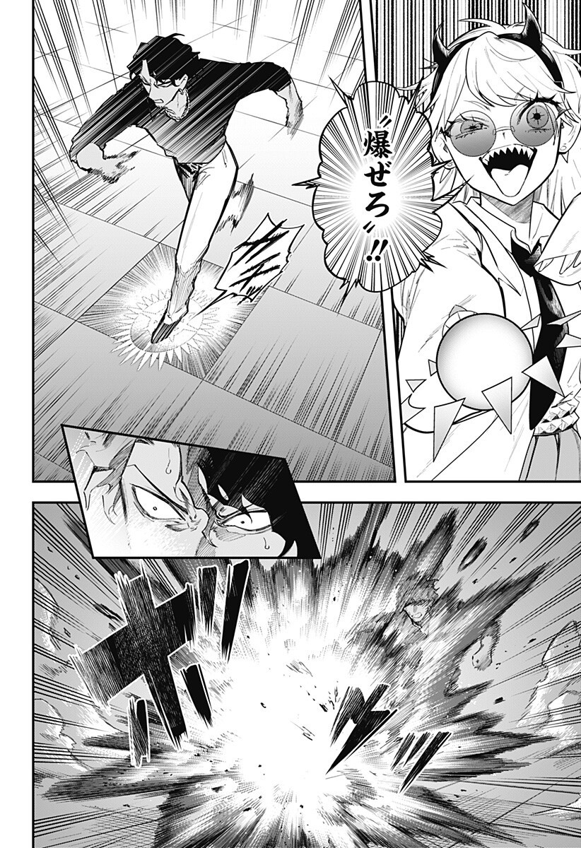 魔法少女と麻薬戦争  Chap 19 - Next Chap 20