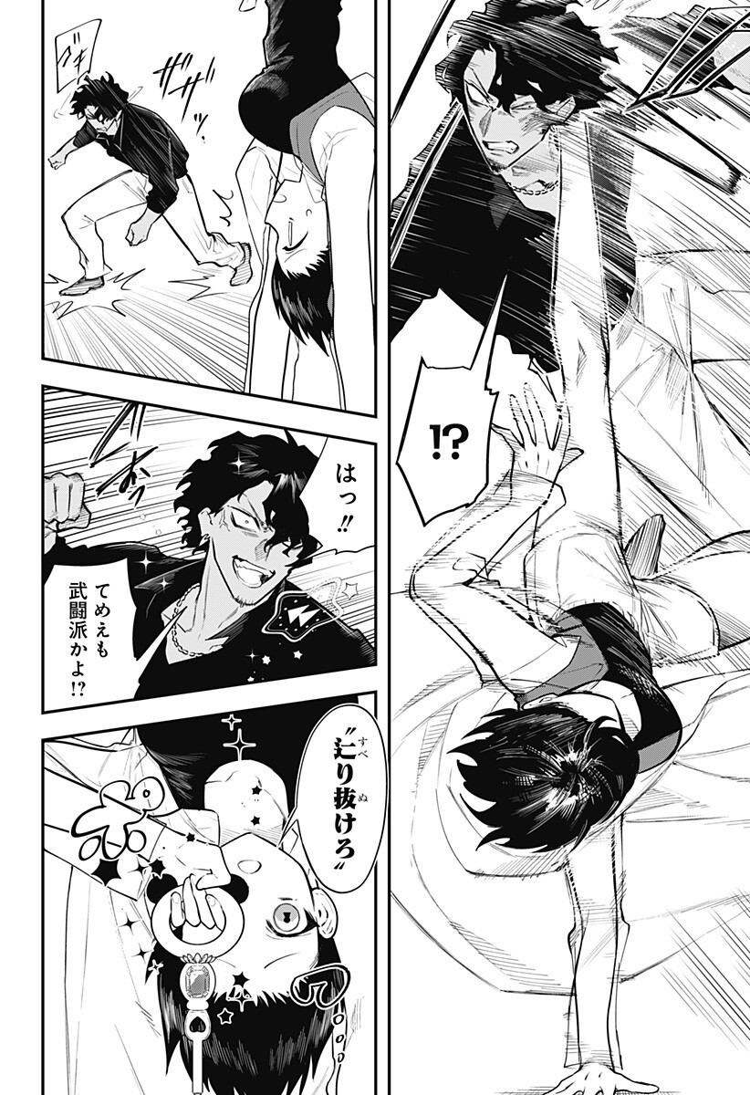 魔法少女と麻薬戦争  Chap 19 - Next Chap 20