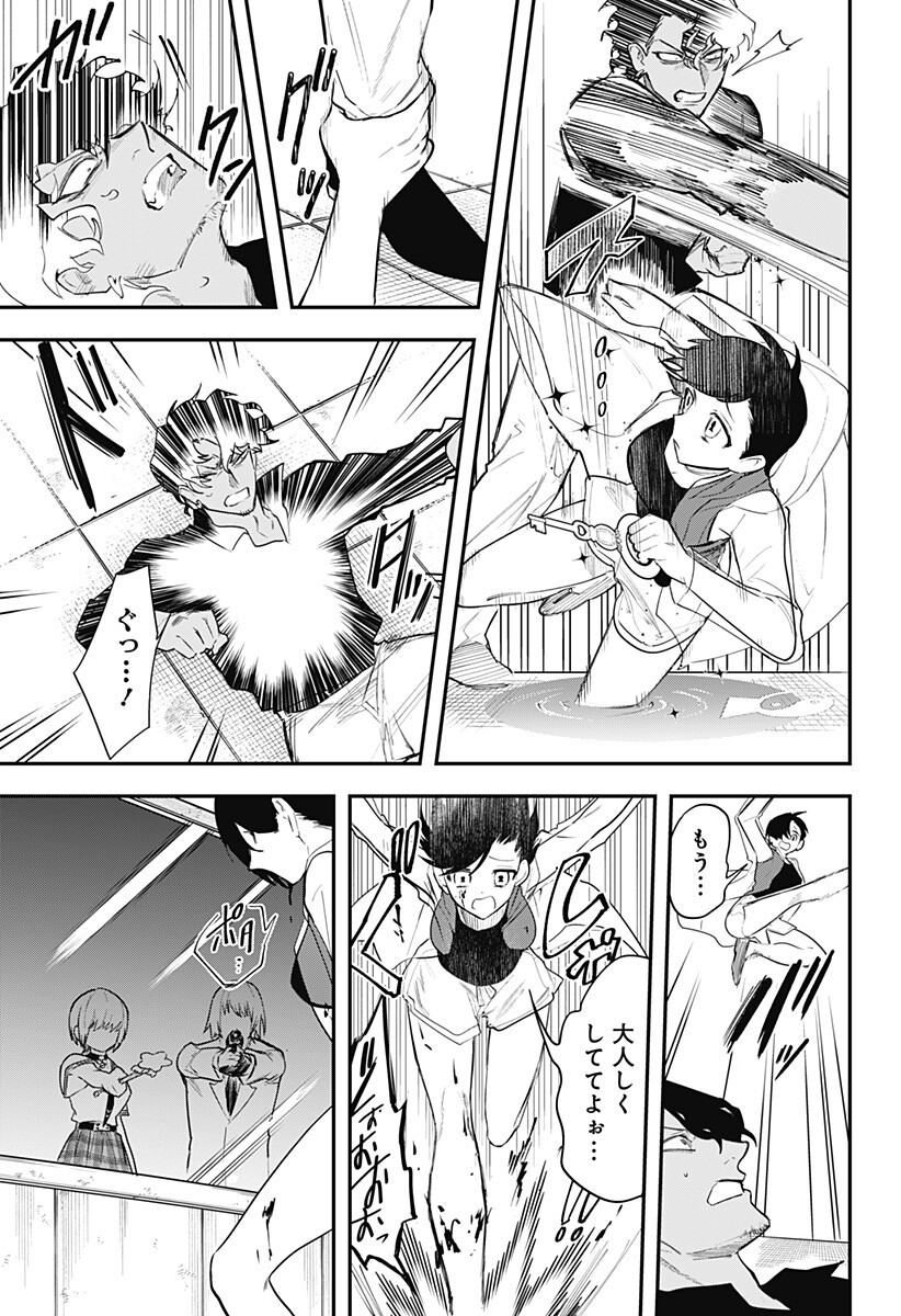 魔法少女と麻薬戦争  Chap 19 - Next Chap 20