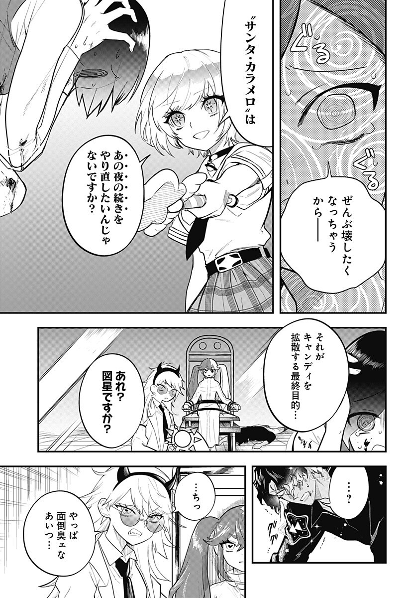 魔法少女と麻薬戦争  Chap 19 - Next Chap 20