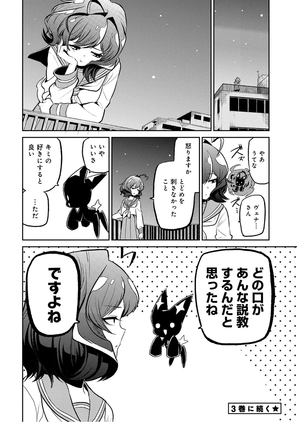 Mahou Shoujo ni Akogarete Chap 10 - Next Chap 11