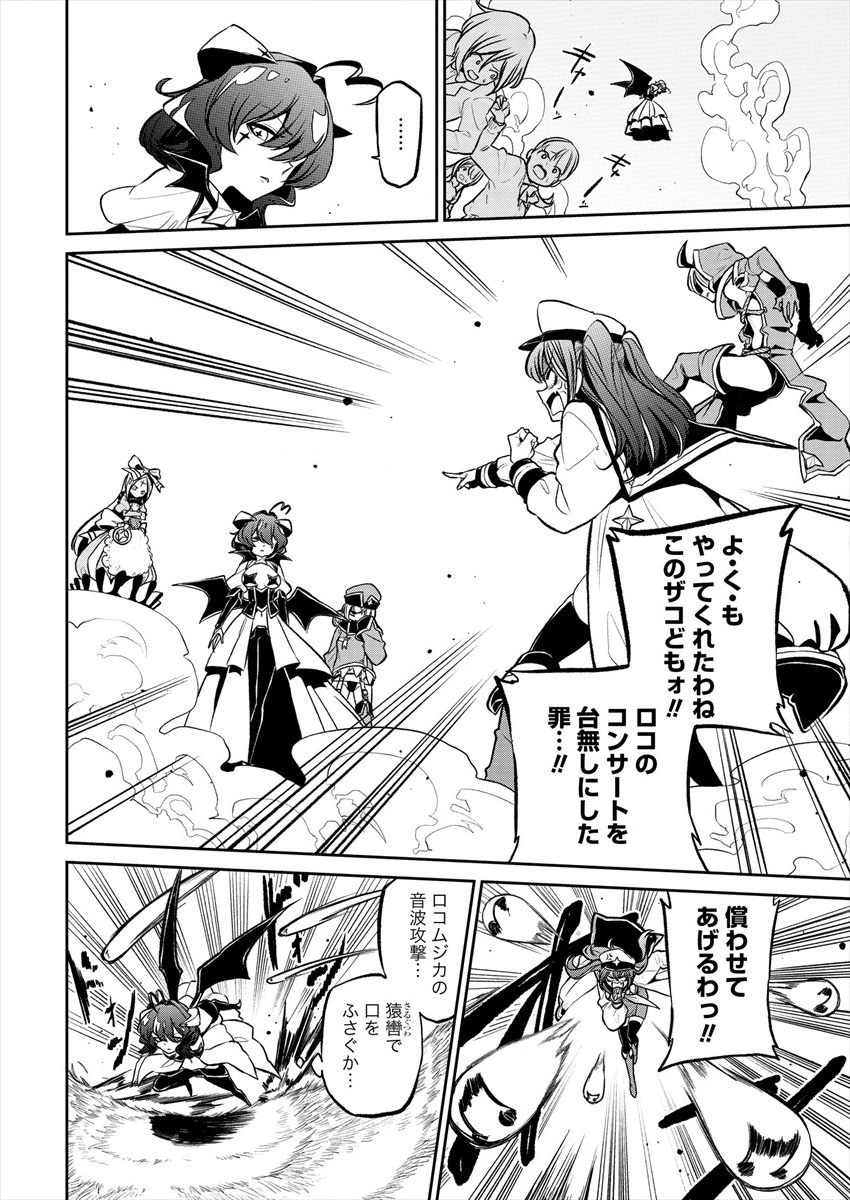 Mahou Shoujo ni Akogarete Chap 14 - Next Chap 15