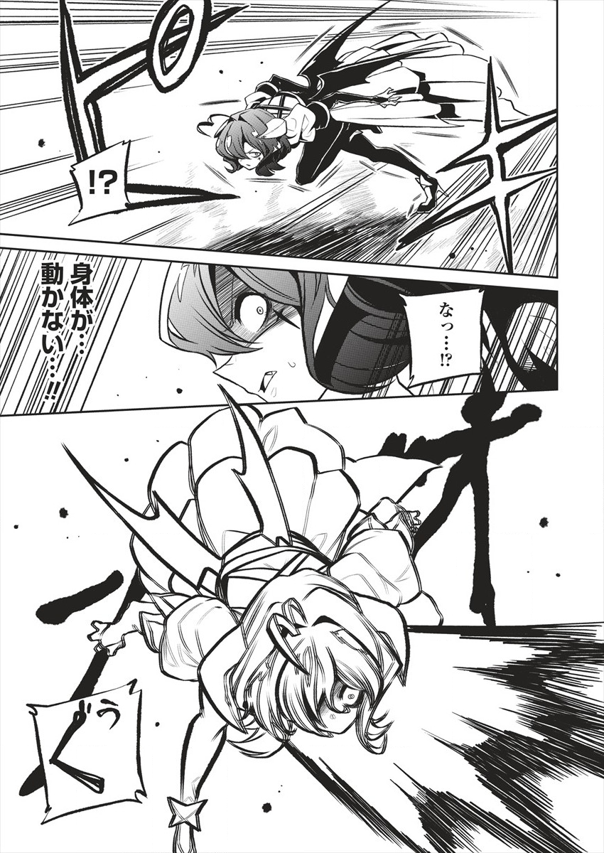 Mahou Shoujo ni Akogarete Chap 14 - Next Chap 15