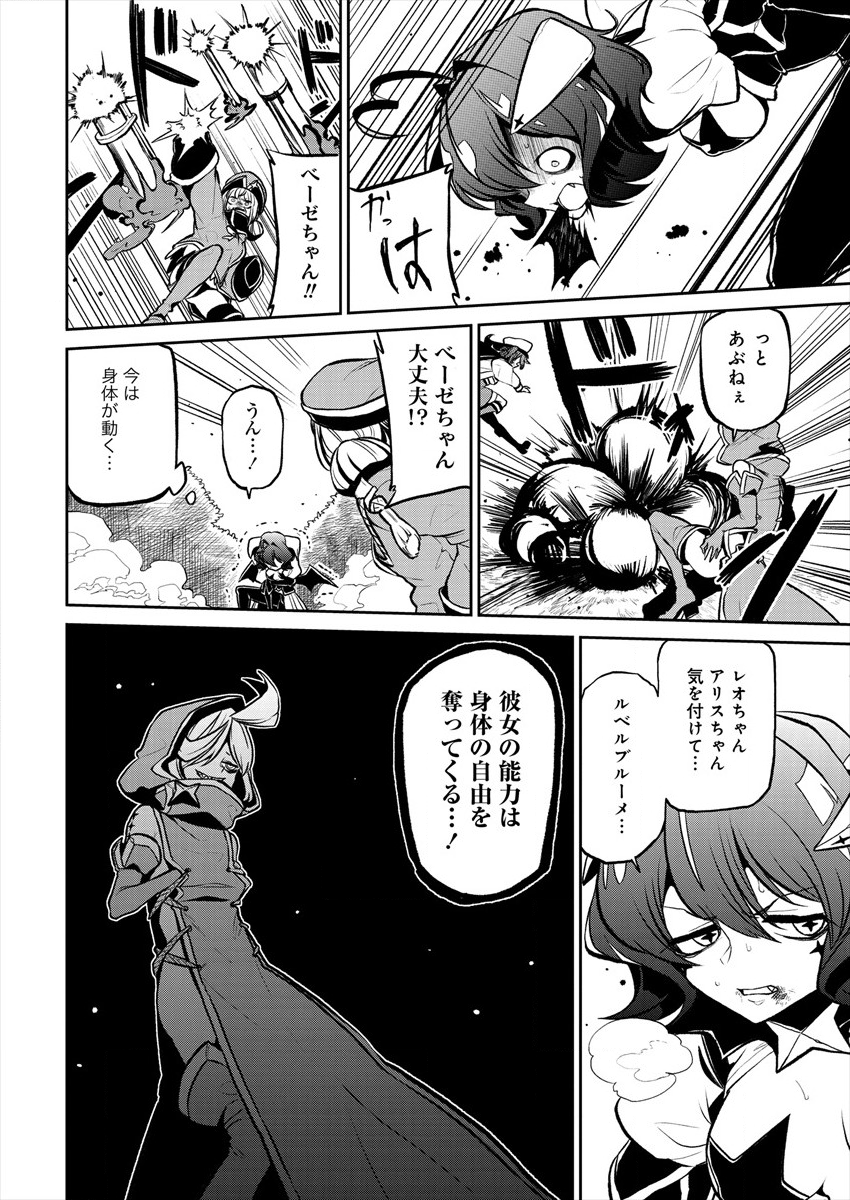 Mahou Shoujo ni Akogarete Chap 14 - Next Chap 15