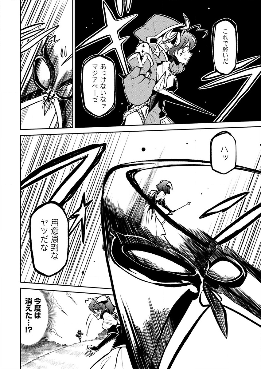 Mahou Shoujo ni Akogarete Chap 14 - Next Chap 15