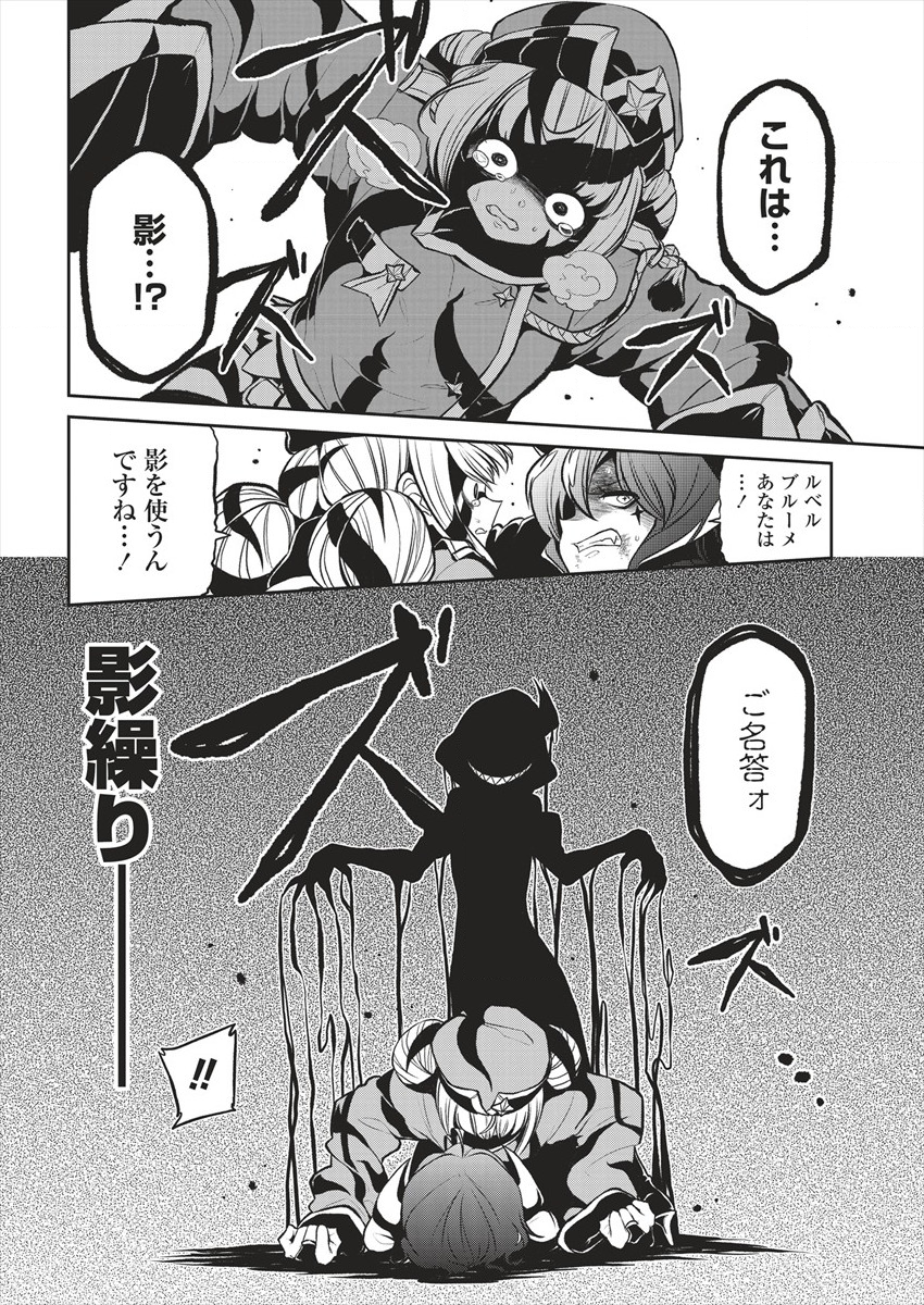 Mahou Shoujo ni Akogarete Chap 14 - Next Chap 15