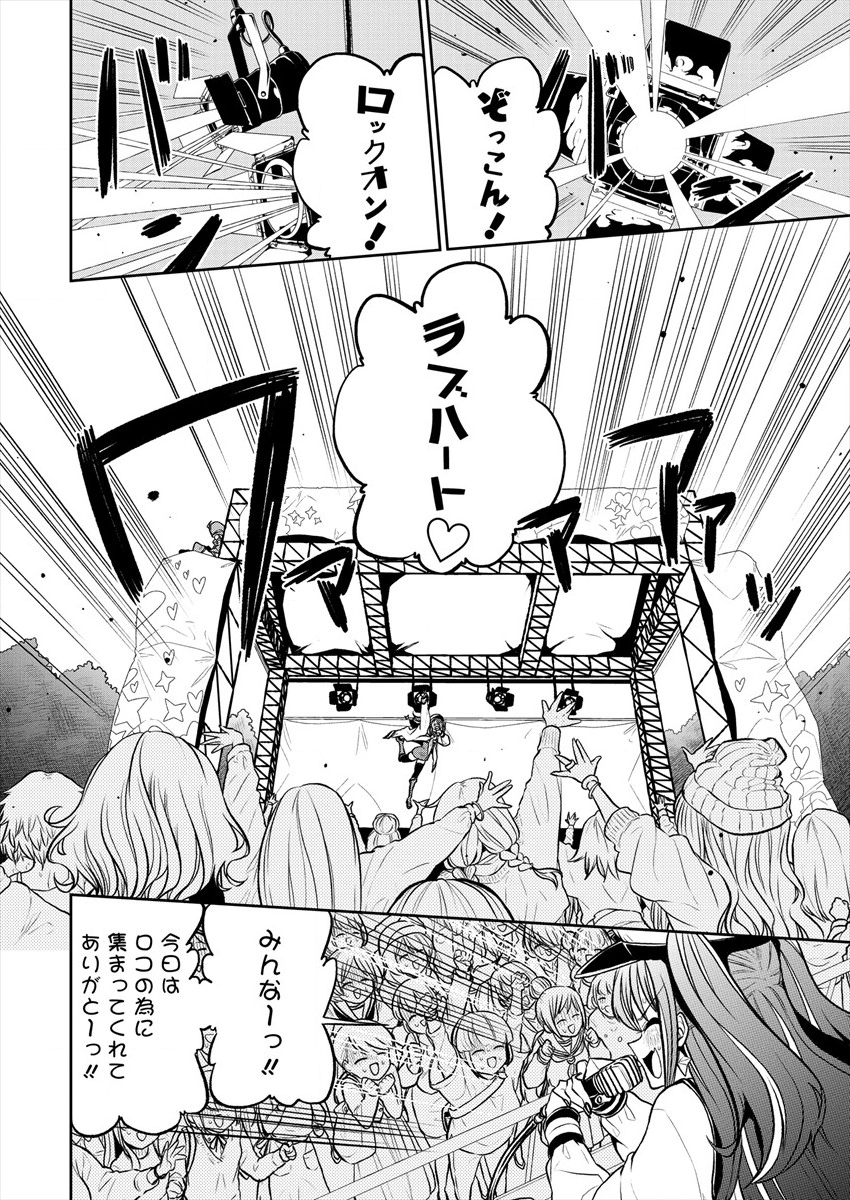 Mahou Shoujo ni Akogarete Chap 14 - Next Chap 15