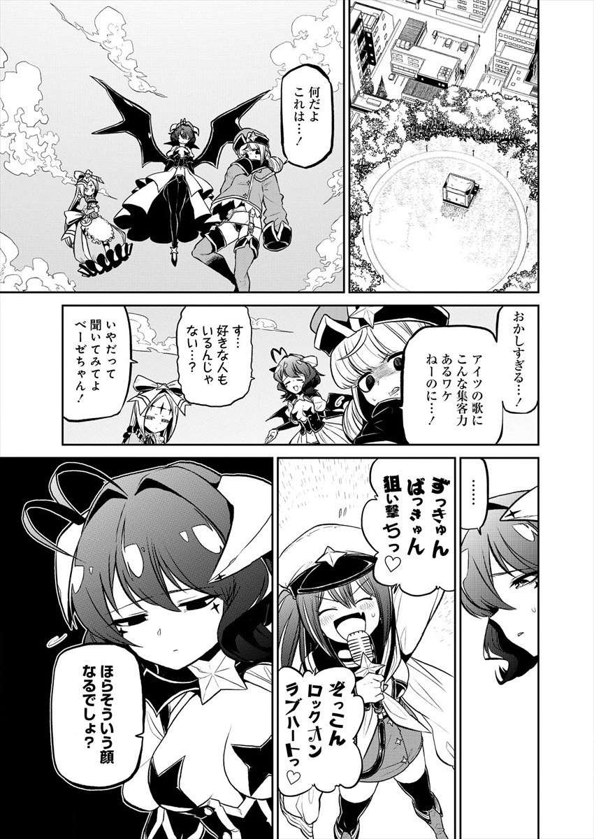 Mahou Shoujo ni Akogarete Chap 14 - Next Chap 15