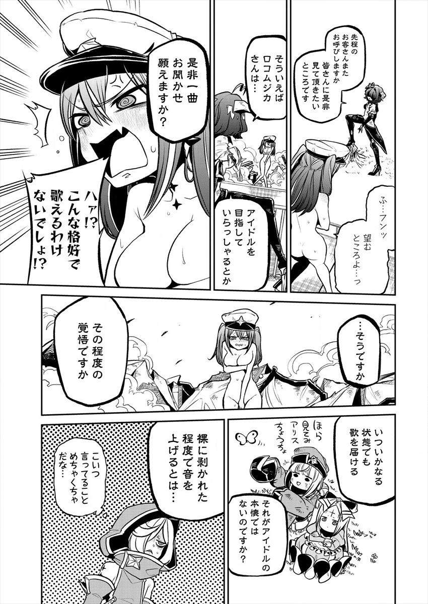 Mahou Shoujo ni Akogarete Chap 15 - Next Chap 16