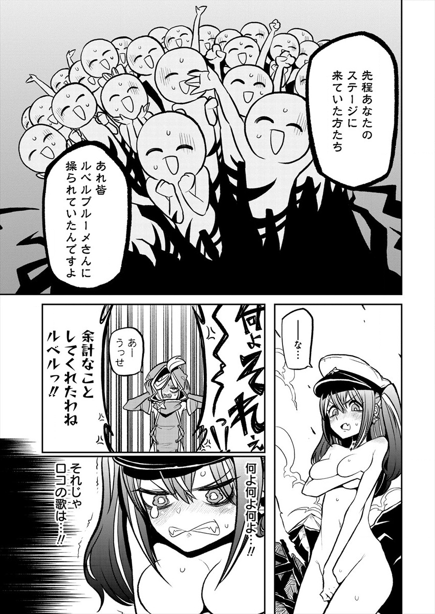 Mahou Shoujo ni Akogarete Chap 15 - Next Chap 16