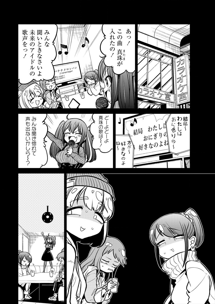 Mahou Shoujo ni Akogarete Chap 15 - Next Chap 16