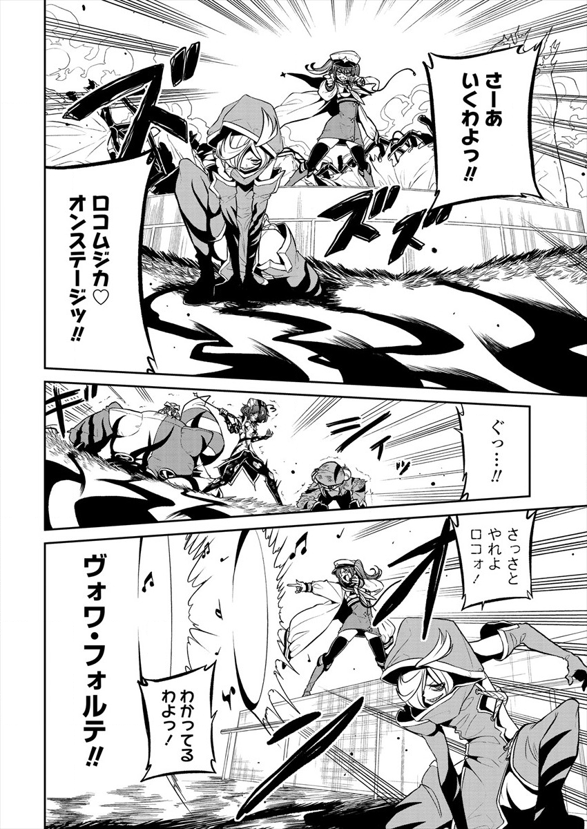 Mahou Shoujo ni Akogarete Chap 15 - Next Chap 16